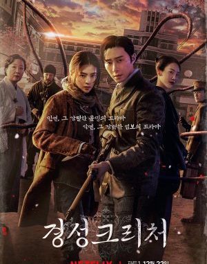 Download Drama Korea Gyeongseong Creature Subtitle Indonesia