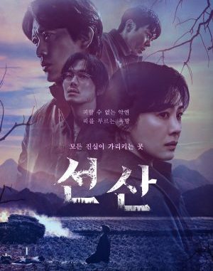 Download Drama Korea The Bequeathed Subtitle Indonesia